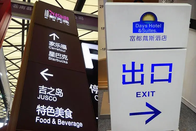不同環(huán)境的廣告標識標牌制作需要注意哪些方面？
