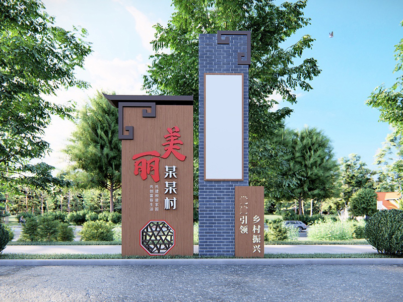 美麗鄉(xiāng)村標(biāo)識(shí)標(biāo)牌主要分為哪些呢？