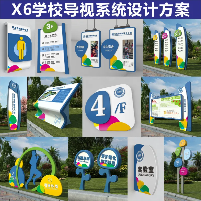 學(xué)校標(biāo)識標(biāo)牌給學(xué)校帶來便捷也帶來安全？