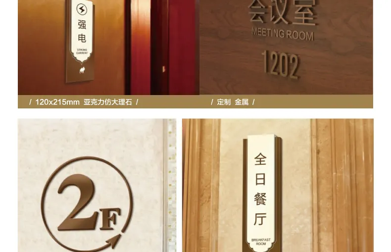 酒店標(biāo)識(shí)標(biāo)牌有哪些？