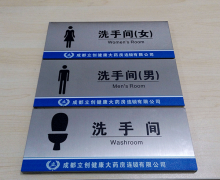 衛(wèi)生間標(biāo)識(shí)牌主要有哪些？常規(guī)尺寸是多少？
