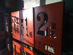 制作導(dǎo)視牌要用的材料有哪些